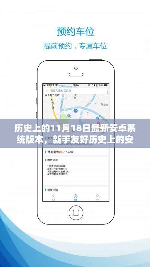 安卓系统更新日志全掌握,从新手到进阶,11月18日最新系统版本指南