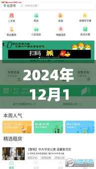 晋江APP实时追踪功能详解,关闭方法、深度评测与特性体验分析